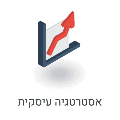 אייקון של גראף עולה, עם כיתוב אסטרטגיה עסקית