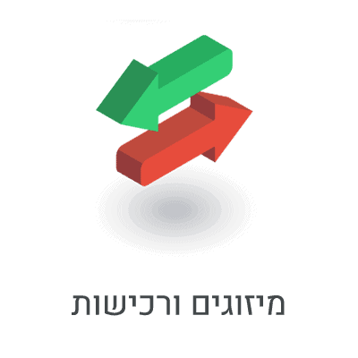 אייקון של חיצים אדום וירוק לכיוונים שונים, עם כיתוב מיזוגים ורכישות