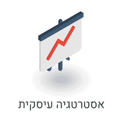 אייקון של גראף עולה, עם כיתוב אסטרטגיה עסקית