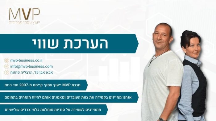 הערכת שווי