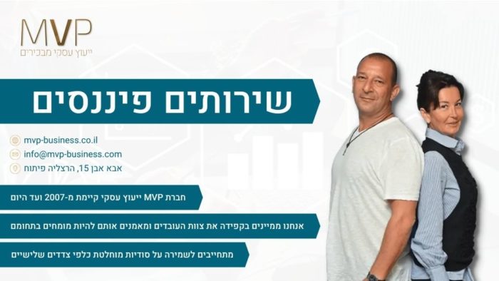 שירותים פיננסים